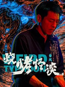 断案吧!寇准